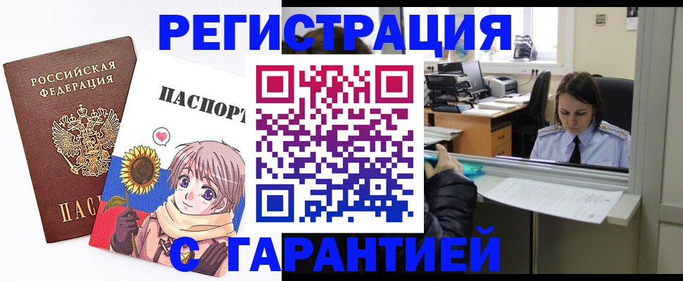 прописка для кредита в Пыть-Яхе