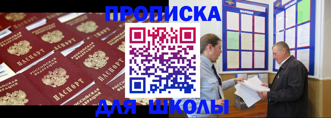 прописка от собственника в Пыть-Яхе