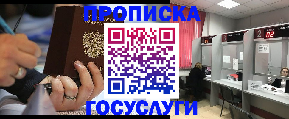 найти адрес прописки в Пыть-Яхе