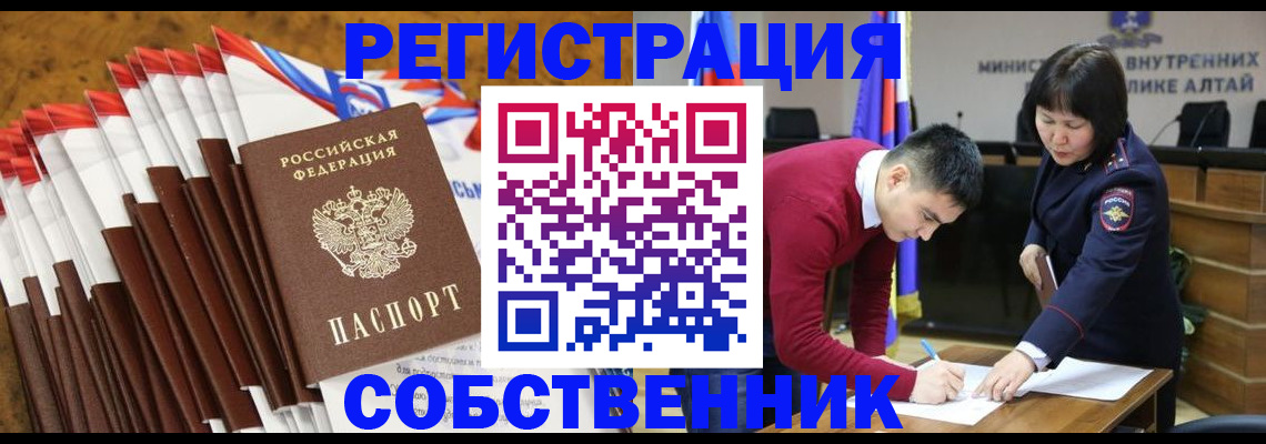 временная регистрация 2025 в Пыть-Яхе