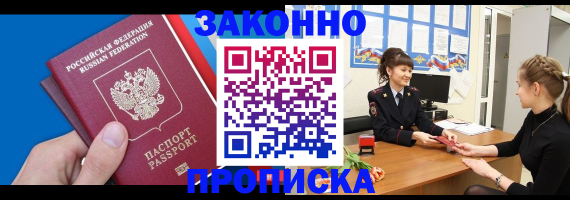 регистрация в Пыть-Яхе