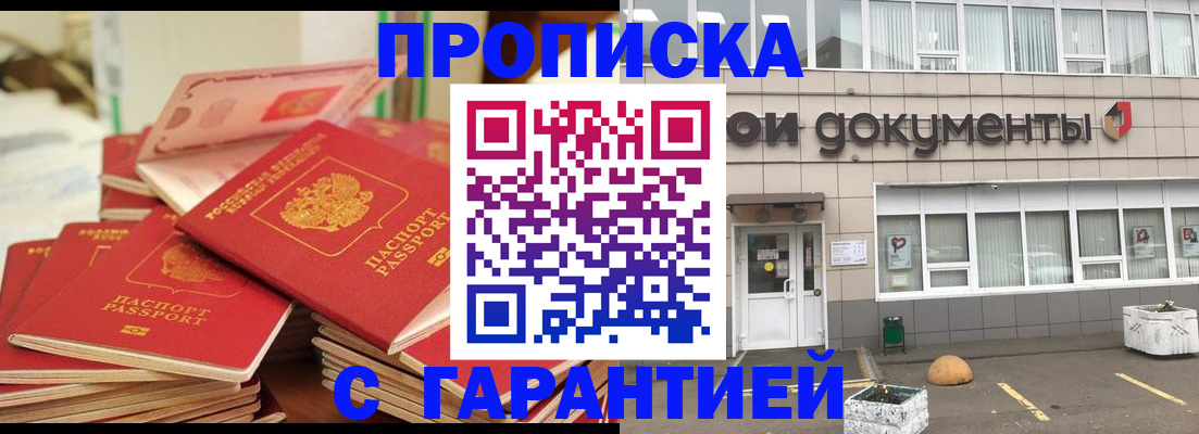 прописка иностранных граждан в Пыть-Яхе